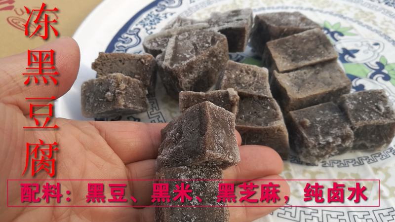 黑豆腐养生黑豆腐真空保鲜厂家直销适合餐饮渠道