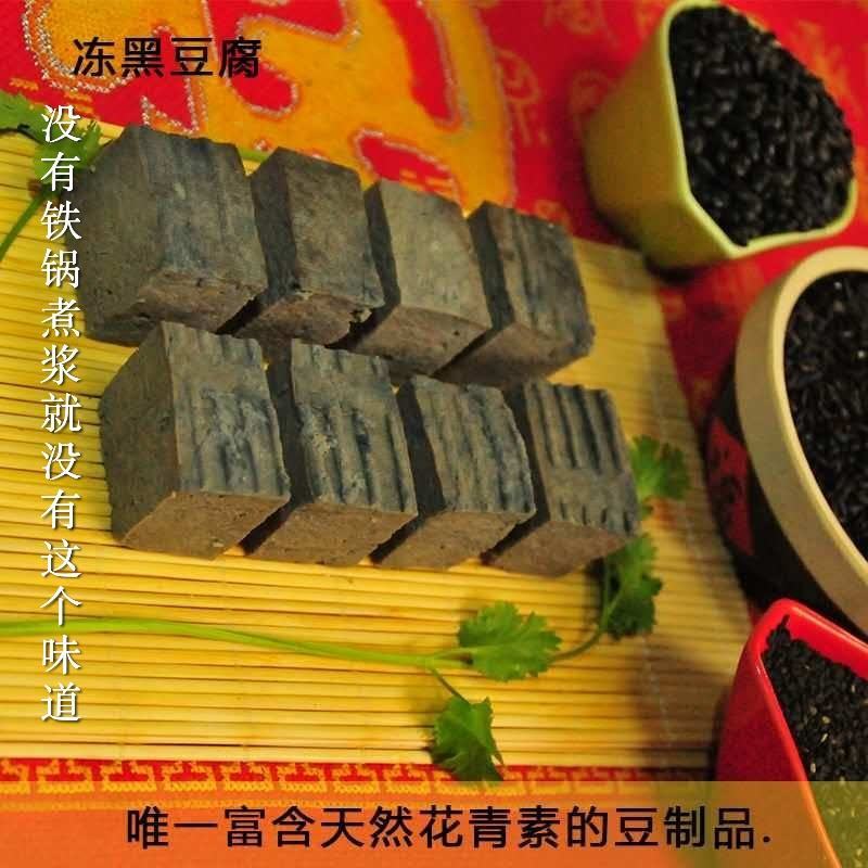 黑豆腐养生黑豆腐真空保鲜厂家直销适合餐饮渠道