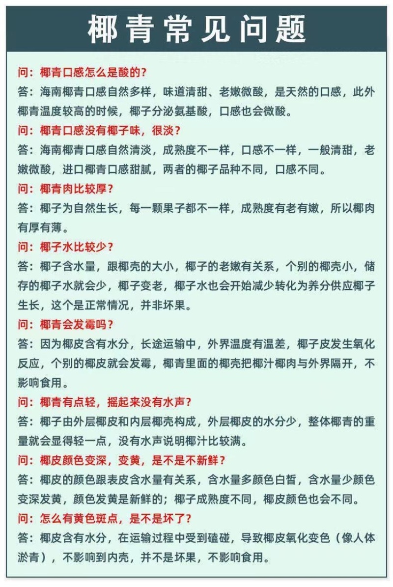 海南热带水果椰青去皮椰青一件代2个装4个装9个