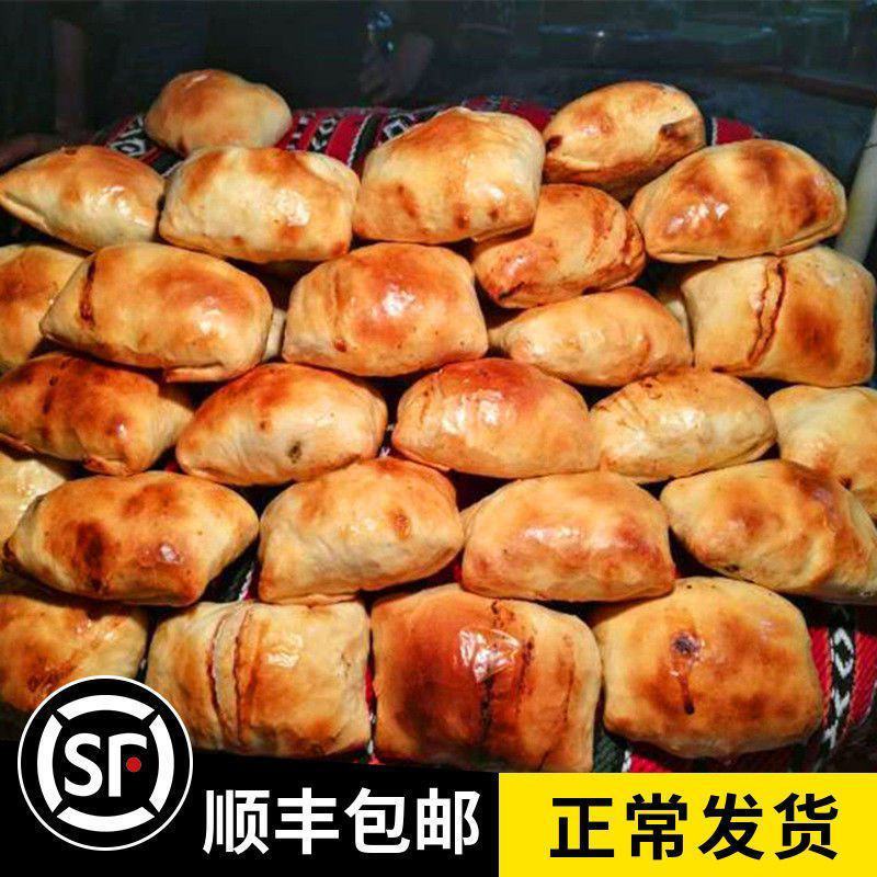 【顺丰包邮】新疆烤包子牛肉馅烤包子新鲜传统小吃美食
