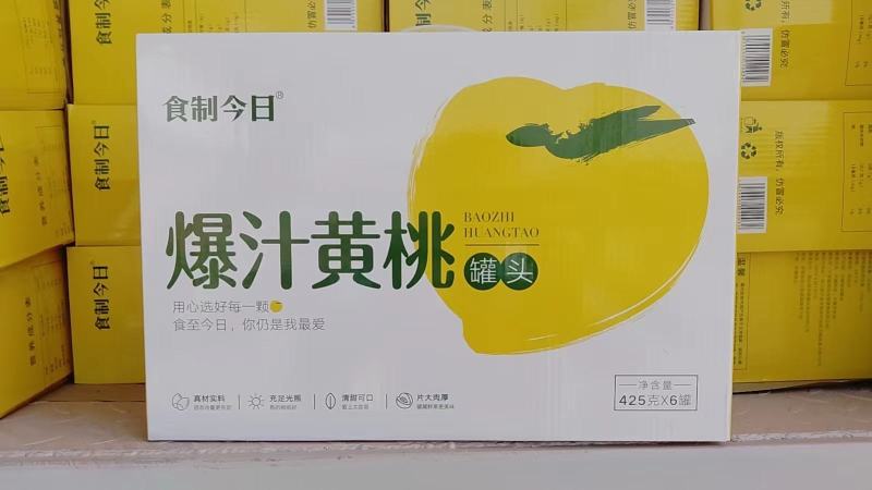 食制今日爆汁黄桃罐头礼盒六罐装