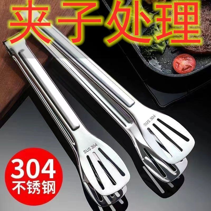 304不锈钢加厚牛排夹子厨房食品烧烤肉夹菜冰夹面包家用烘