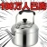 不锈钢烧水壶特厚鸣音大容量做水壶电磁炉煤气炉天燃气煮水壶