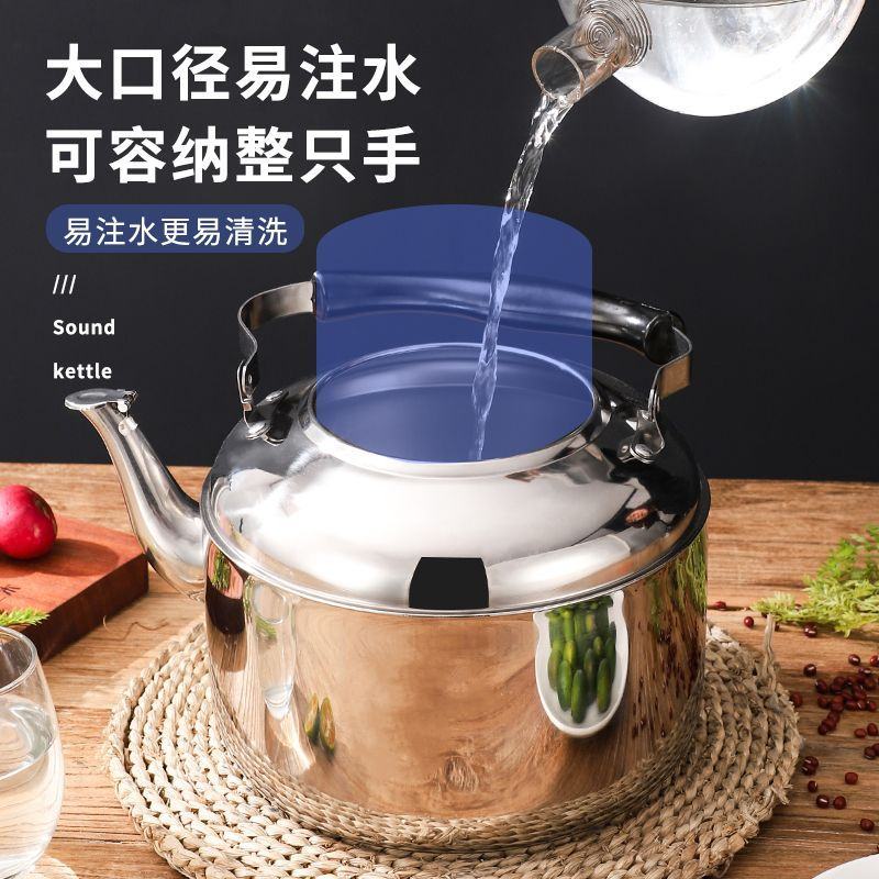 不锈钢烧水壶特厚鸣音大容量做水壶电磁炉煤气炉天燃气煮水壶