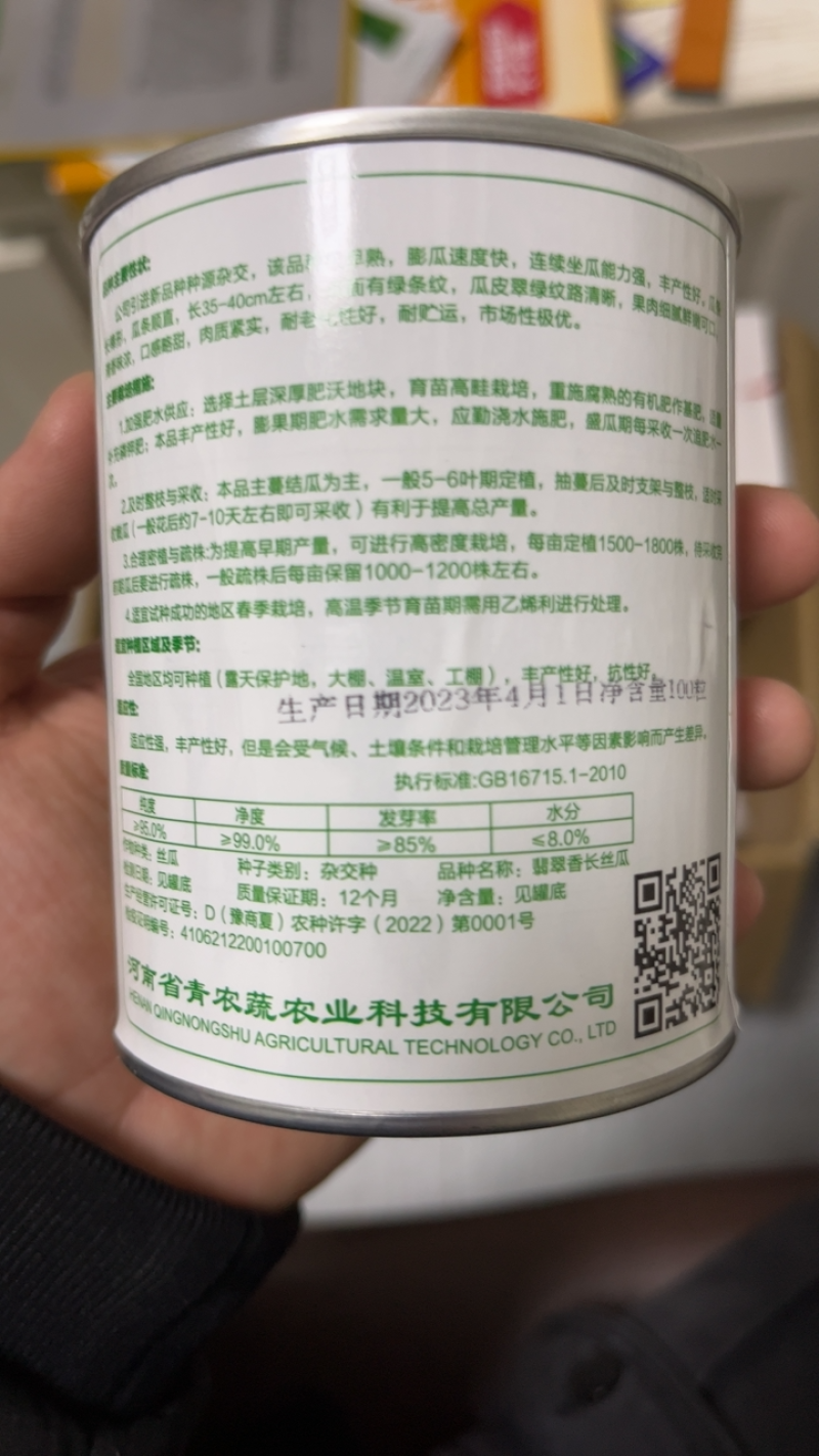 杂交种荷兰翡翠香丝瓜瓜条顺直清香味浓肉质紧实产量高耐储运