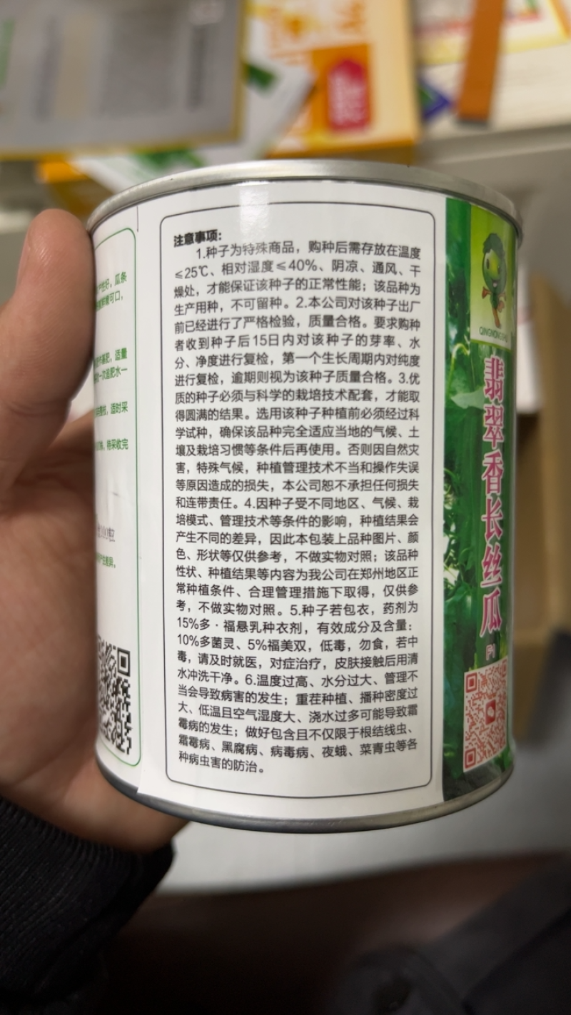 杂交种荷兰翡翠香丝瓜瓜条顺直清香味浓肉质紧实产量高耐储运