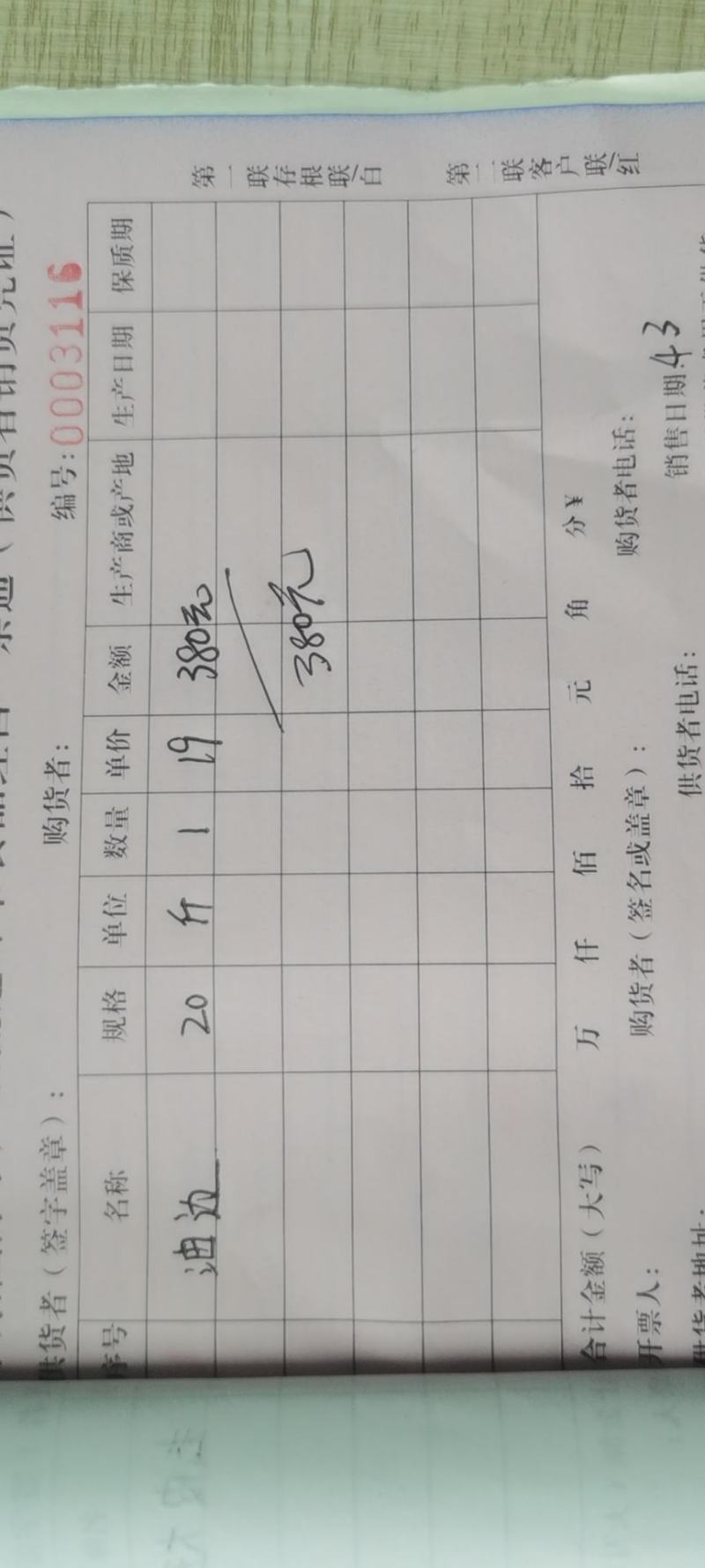 毛肋排，我们是厂家直销，一手货源，所有商品齐全，日期近。