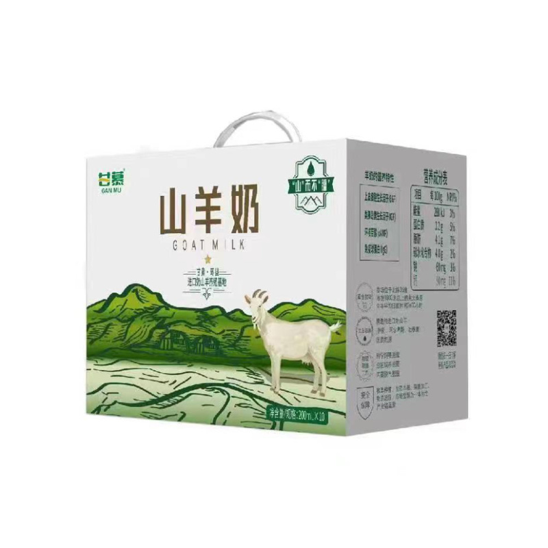 甘慕山羊奶，进口山羊奶源地，商超社区电商平台全国发货