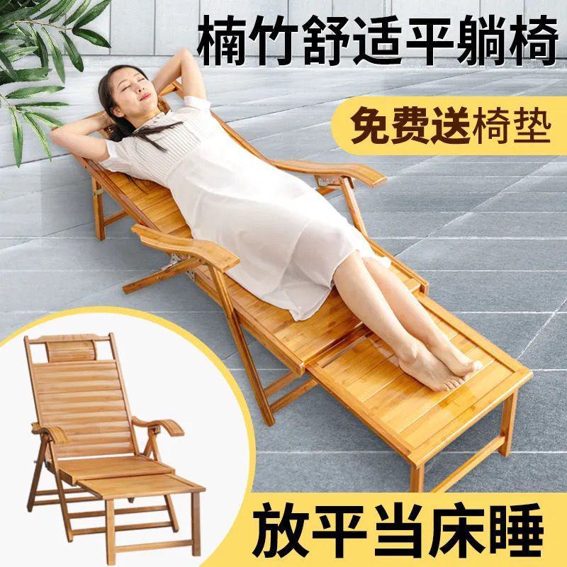 沙滩平躺椅家用午休竹椅湖南工厂发往全国品质保障量大从优