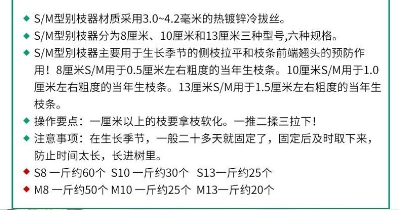 m型拉枝器果树拉枝神器w型别枝器拉枝器s压枝弯枝定型拉树