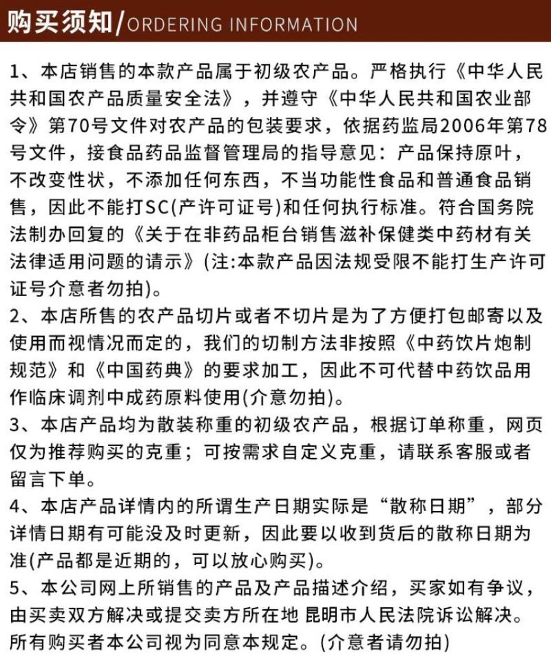 高丽参无糖高丽参10头全枝都是十多年的老参