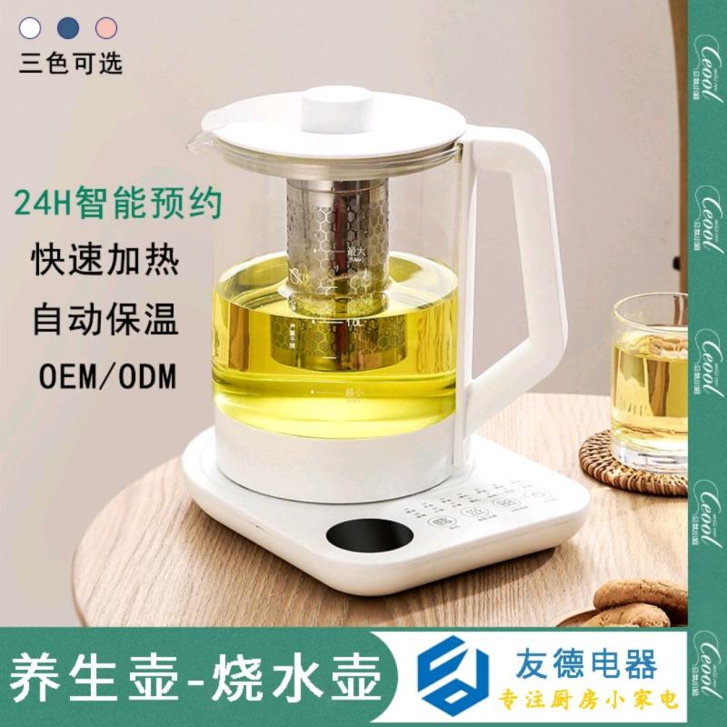 CEooL多功能养生壶家用电热水壶大容量办公室煮茶器小家