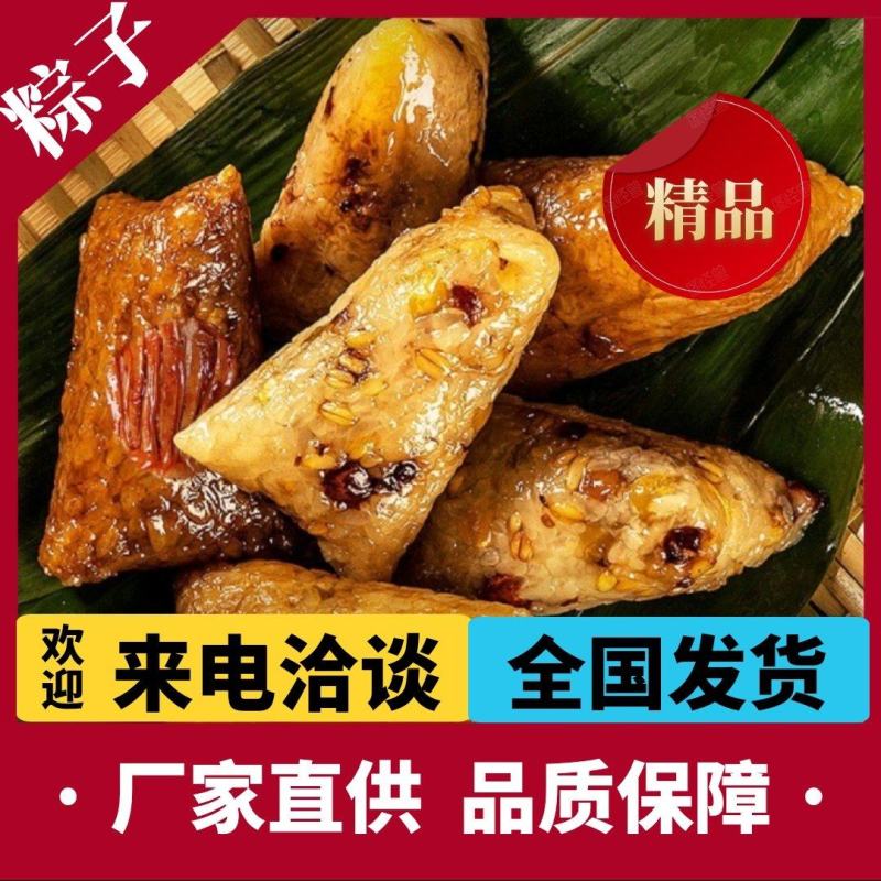 嘉兴粽子甜粽蜜枣豆沙八宝速冻粽子口味多全国招商