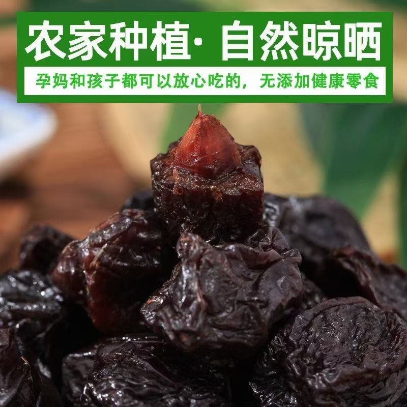 【精品】乌兹别克西梅干，直供电商平台，产地直发，一手货源