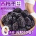 【精品】乌兹别克西梅干，直供电商平台，产地直发，一手货源