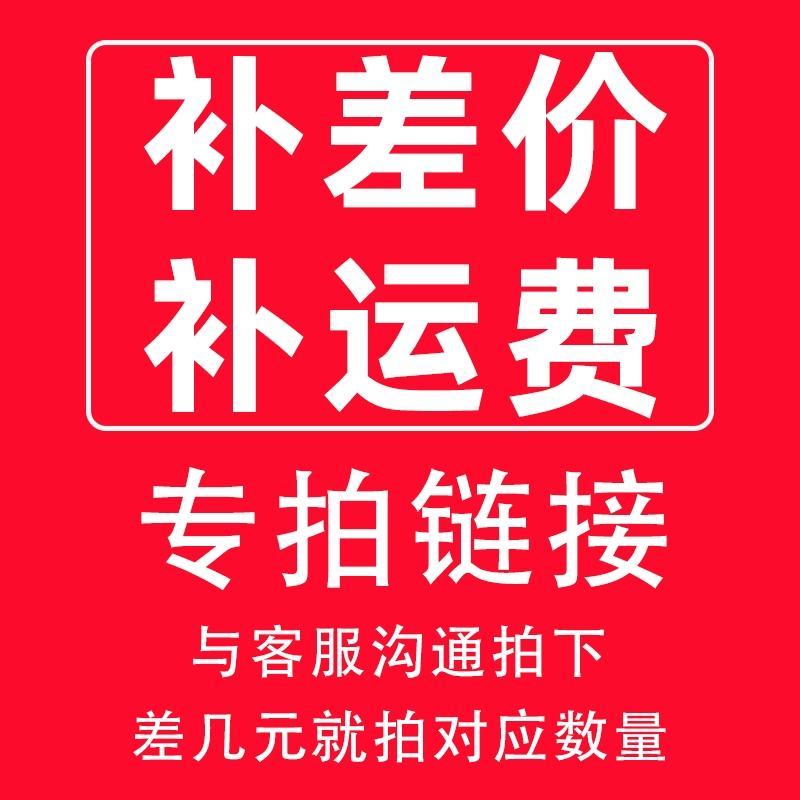【傲宇药材】补邮费，补差价补运费，沟通拍下，差几元拍几个
