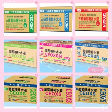 饮料