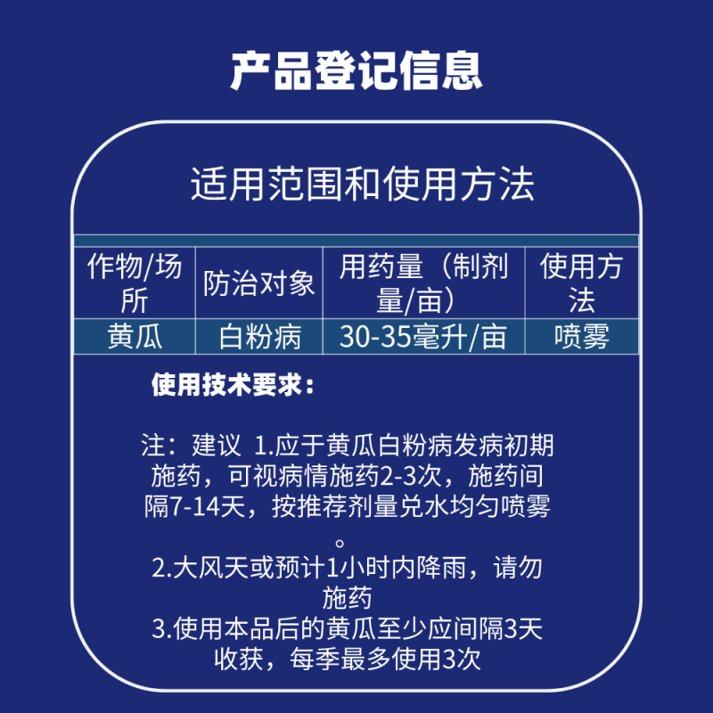 苯甲吡唑酯脂呲唑酯黄瓜白粉病炭疽病斑点落叶病黑斑病杀菌剂