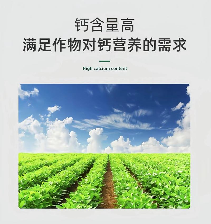 糖醇钙（4桶装）叶面肥农用钙肥双重补钙美果防裂果增重