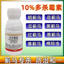华星老杀10%多杀霉素茄子蓟马豆角芒果树蔬菜蓟马杀虫剂