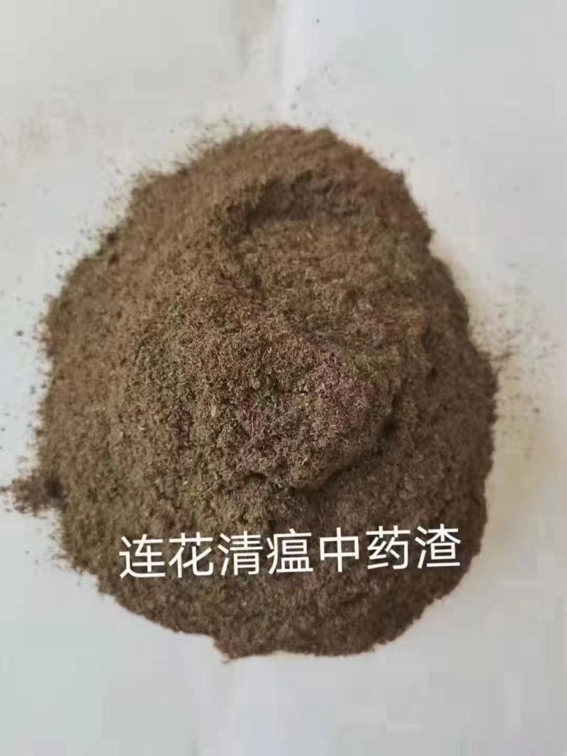 连花清瘟中药渣蛋白13水分12适用于反刍，禽料，水产