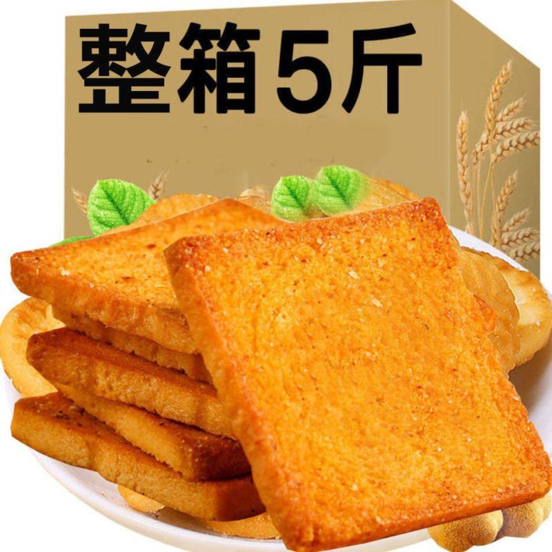【带箱五斤】香酥烤馍片整箱批发多口味馒头片休闲零食早餐