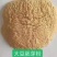 大豆胚芽粉粗蛋白45%,水分12%