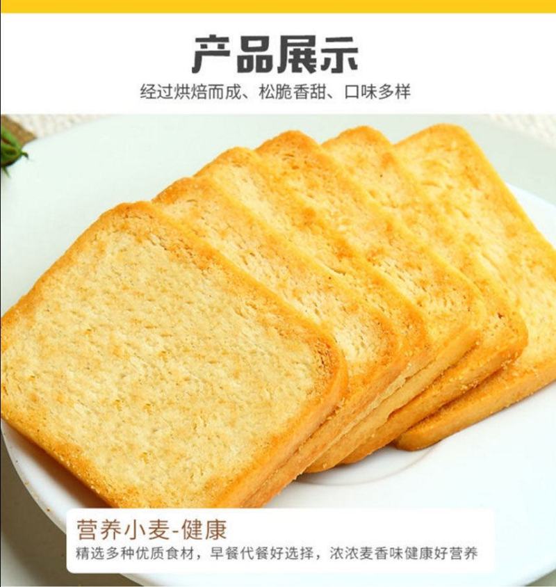 【带箱五斤】香酥烤馍片整箱批发多口味馒头片休闲零食早餐