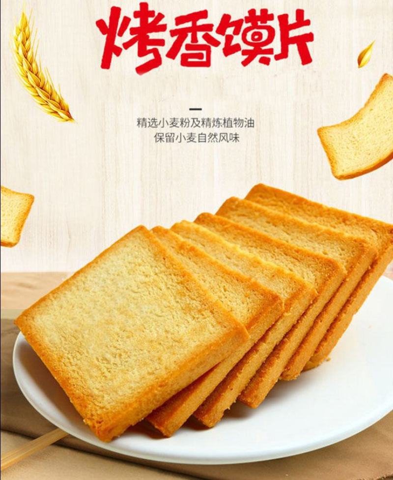 【带箱五斤】香酥烤馍片整箱批发多口味馒头片休闲零食早餐