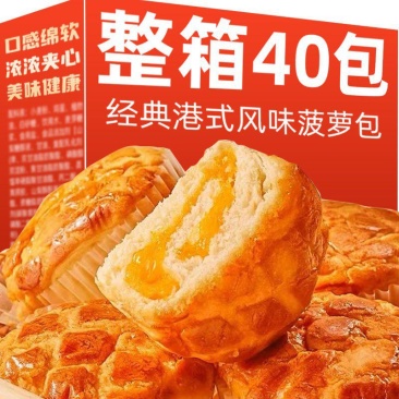 港式菠萝包夹心面包蛋糕手撕早餐休闲零食吐司整箱吐司糕点批