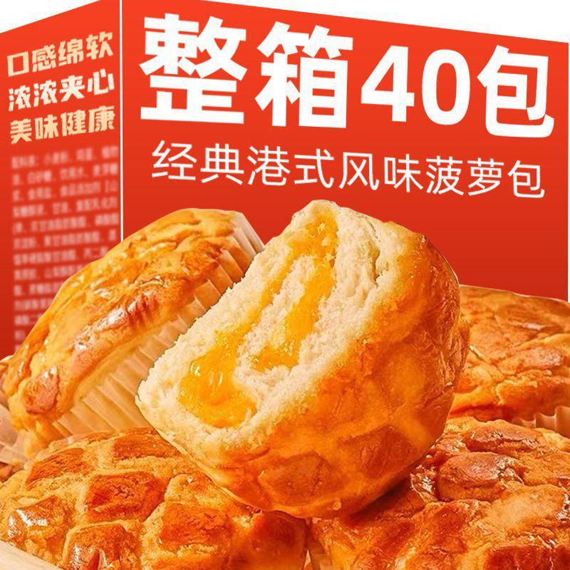 港式菠萝包夹心面包蛋糕手撕早餐休闲零食吐司整箱吐司糕点批