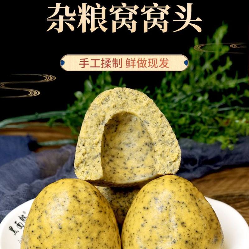纯粗粮杂粮玉米饼子锅贴窝窝头不加糖不搀面粉粑粑饱腹早餐主
