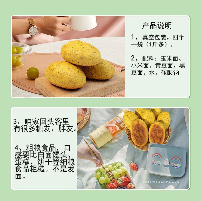 纯粗粮杂粮玉米饼子锅贴窝窝头不加糖不搀面粉粑粑饱腹早餐主