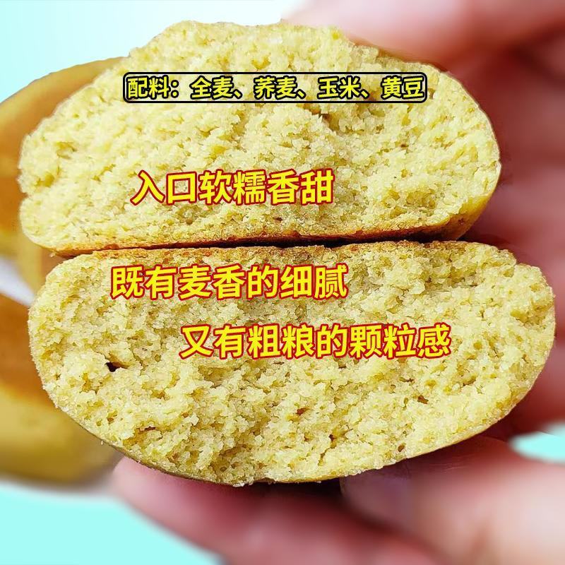纯粗粮杂粮玉米饼子锅贴窝窝头不加糖不搀面粉粑粑饱腹早餐主