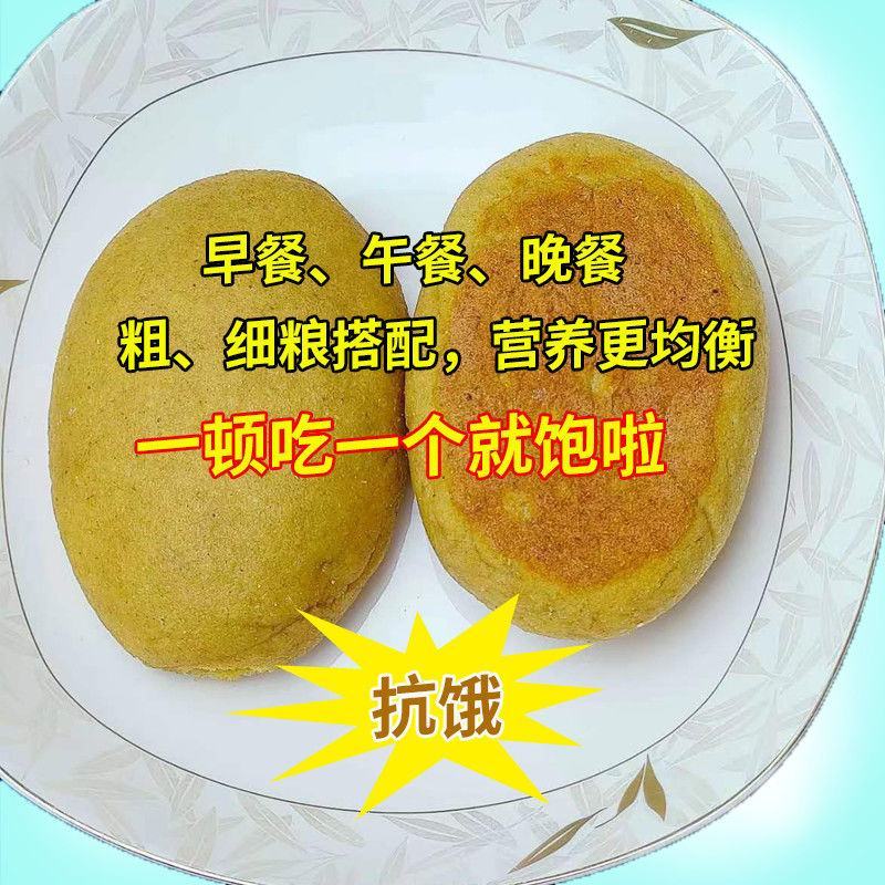 纯粗粮杂粮玉米饼子锅贴窝窝头不加糖不搀面粉粑粑饱腹早餐主