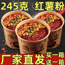 245克大桶重庆嗨吃家酸辣粉宽粉方便泡面桶装整箱