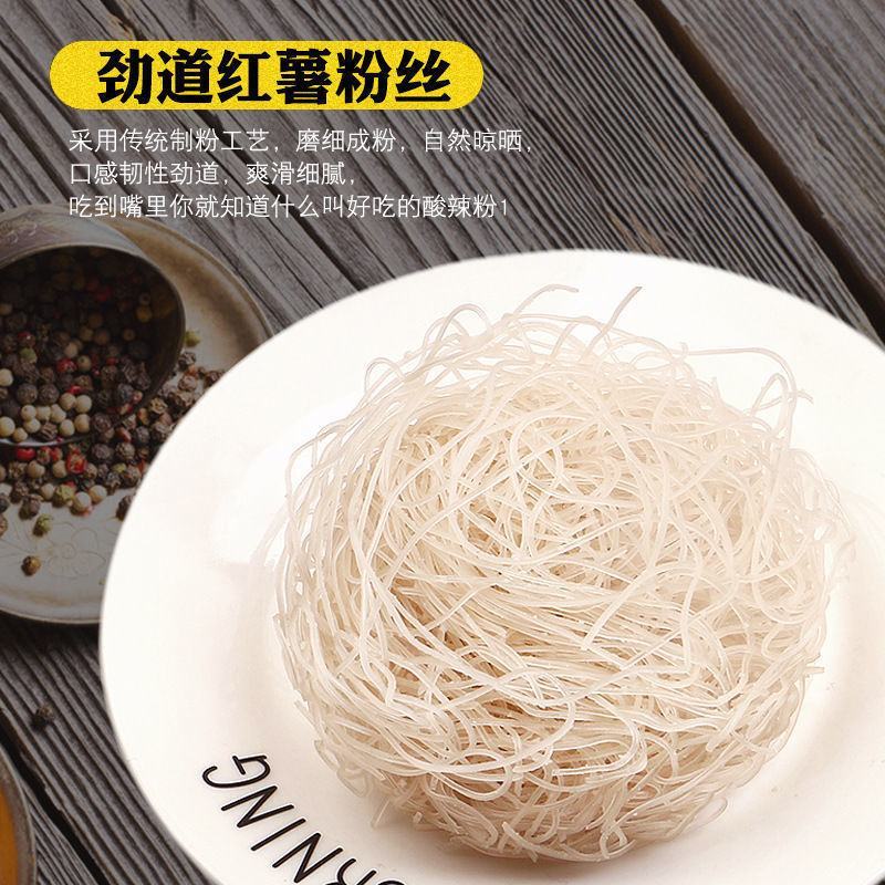 245克大桶重庆嗨吃家酸辣粉宽粉方便泡面桶装整箱