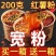 245克大桶重庆嗨吃家酸辣粉宽粉方便泡面桶装整箱