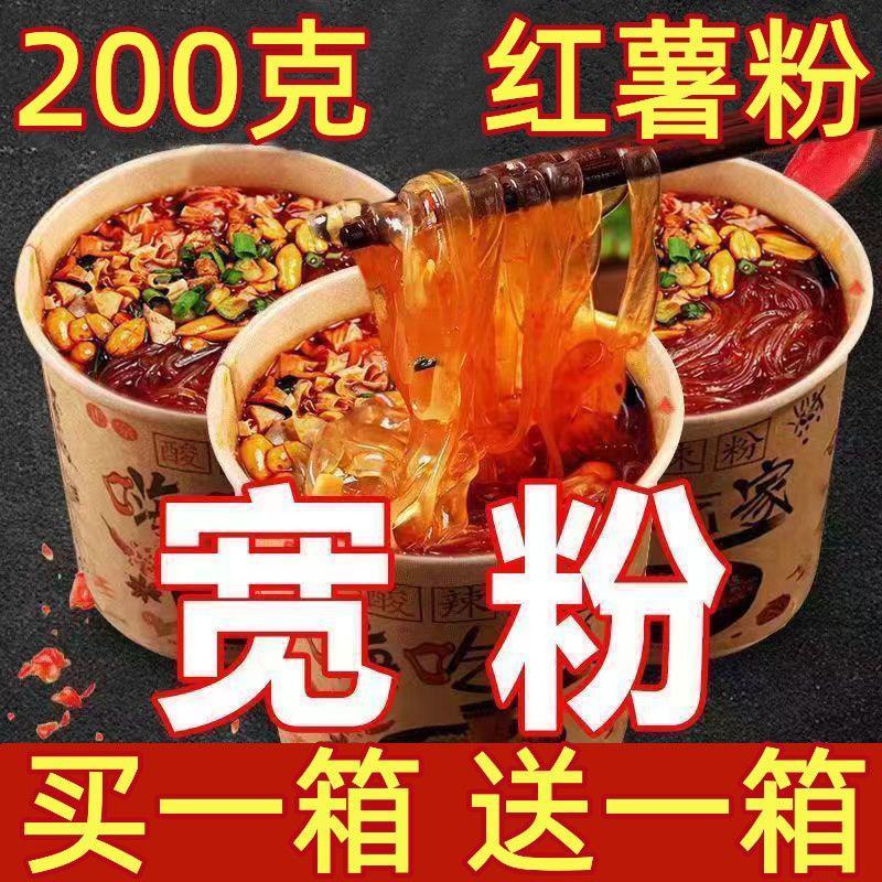 245克大桶重庆嗨吃家酸辣粉宽粉方便泡面桶装整箱