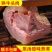 【全熟黄牛牛头肉】黄牛熟牛头肉牛脸肉牛炖料包牛带皮半熟