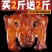 【买就送】湖南湘西烟熏腊猪脸肉腊猪头肉农家批发包邮