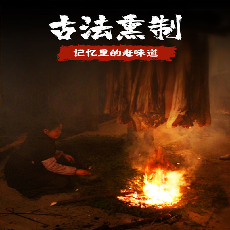 【买就送】湖南湘西烟熏腊猪脸肉腊猪头肉农家批发包邮