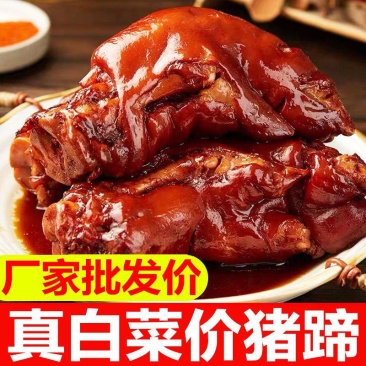 酱猪蹄500g真空即食卤味猪爪熟食猪脚