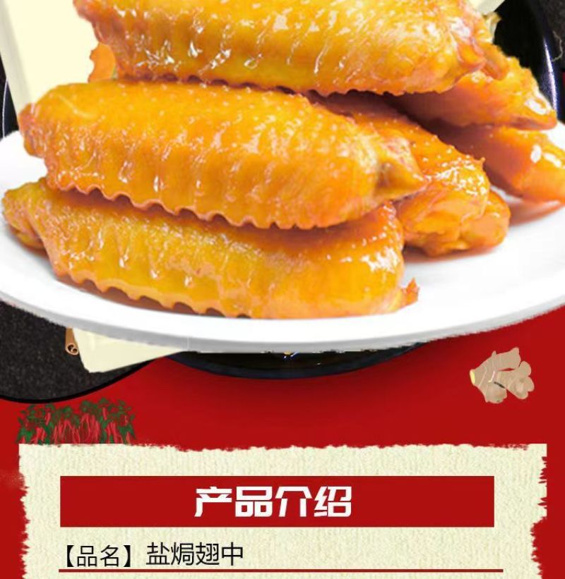 香辣鸡翅鸭翅中椒盐盐焗解馋小零食大全各种各样麻辣肉类整箱