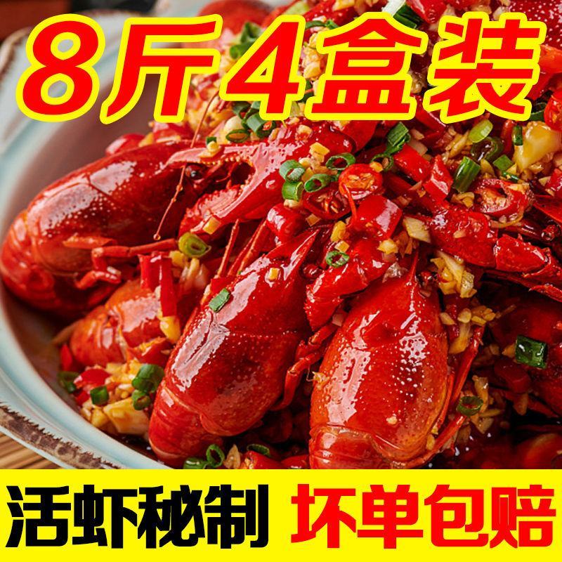 麻辣蒜香小龙虾熟食香辣十三香加热即食鲜活大虾烧制真空盒装