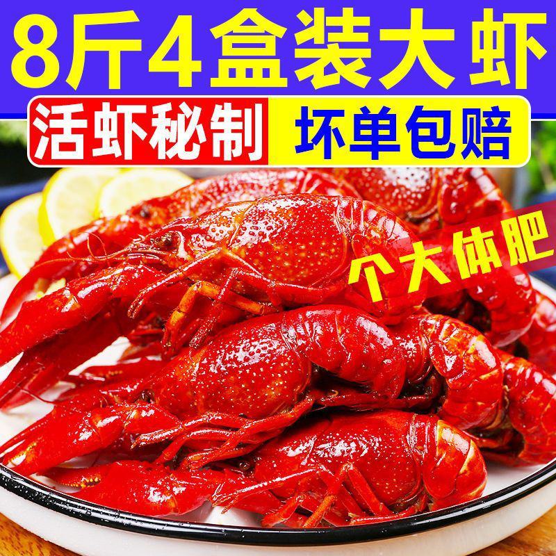 麻辣蒜香小龙虾熟食香辣十三香加热即食鲜活大虾烧制真空盒装