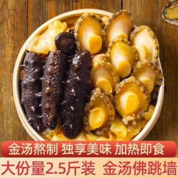 福州佛跳墙1250g加热即食金汤鲍鱼海参花胶捞饭家庭