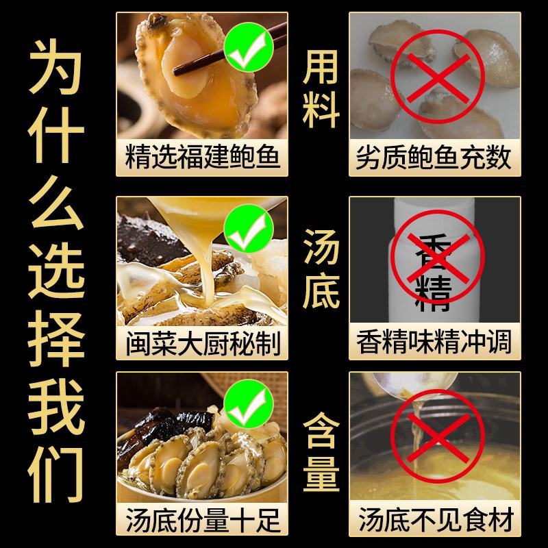福州佛跳墙1250g加热即食金汤鲍鱼海参花胶捞饭家庭