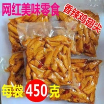网红香辣五香卤味鸡翅尖开袋即食下酒菜休闲零食小吃真空包装