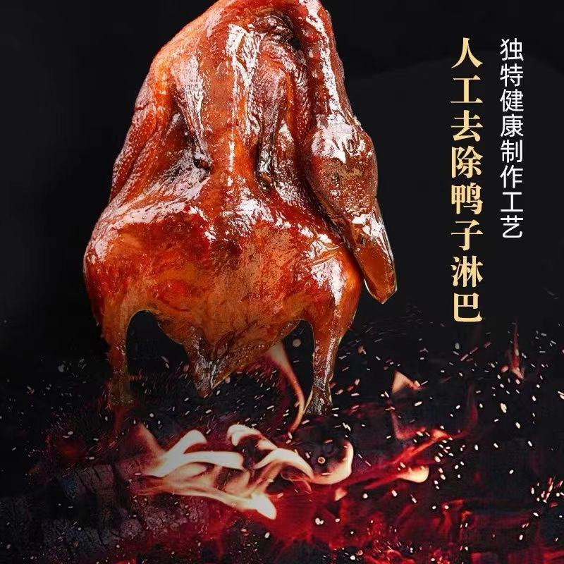 酱板鸭湖南特产零食小吃熟食整只风干手撕烤鸭香辣特辣即